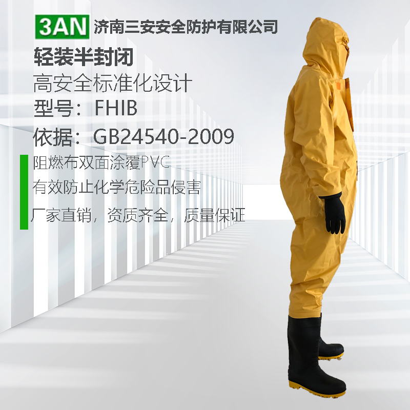 輕質(zhì)防化服可用于液氨場(chǎng)合嗎？